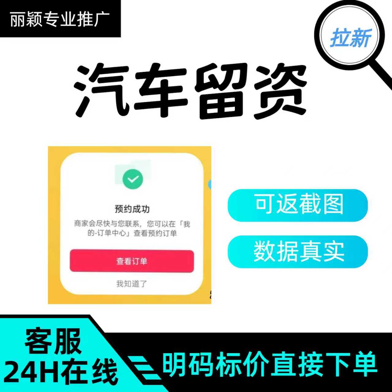 汽车留资线索 各种汽车留资小程序帮忙扫码留资