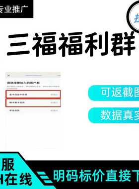 三福福利群真人入群 真实有效普卡进群