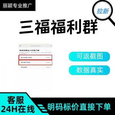 三福福利群真人入群 真实有效普卡进群