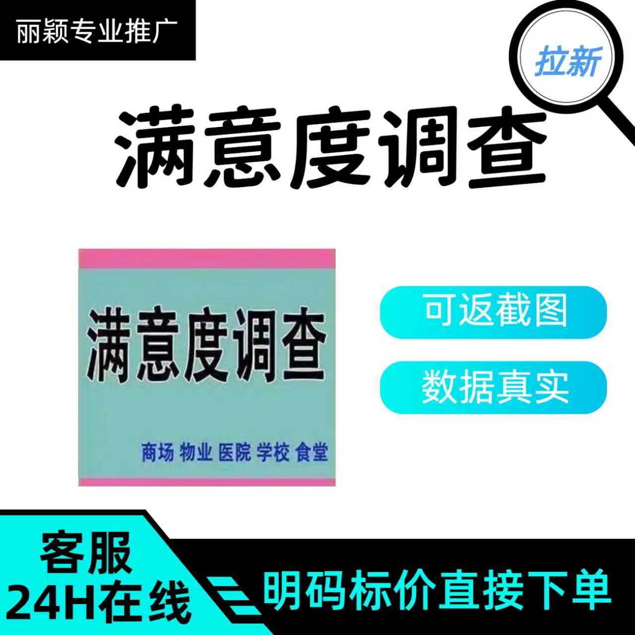 国家医管中心满意度调查问卷扫码答题物业医院满意度调查民意调查