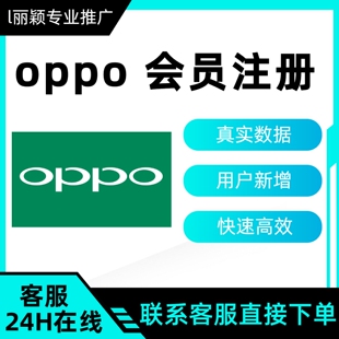 oppo会员注册 OPPO企微添加抽奖 扫码邀请新用户注册 会员新增