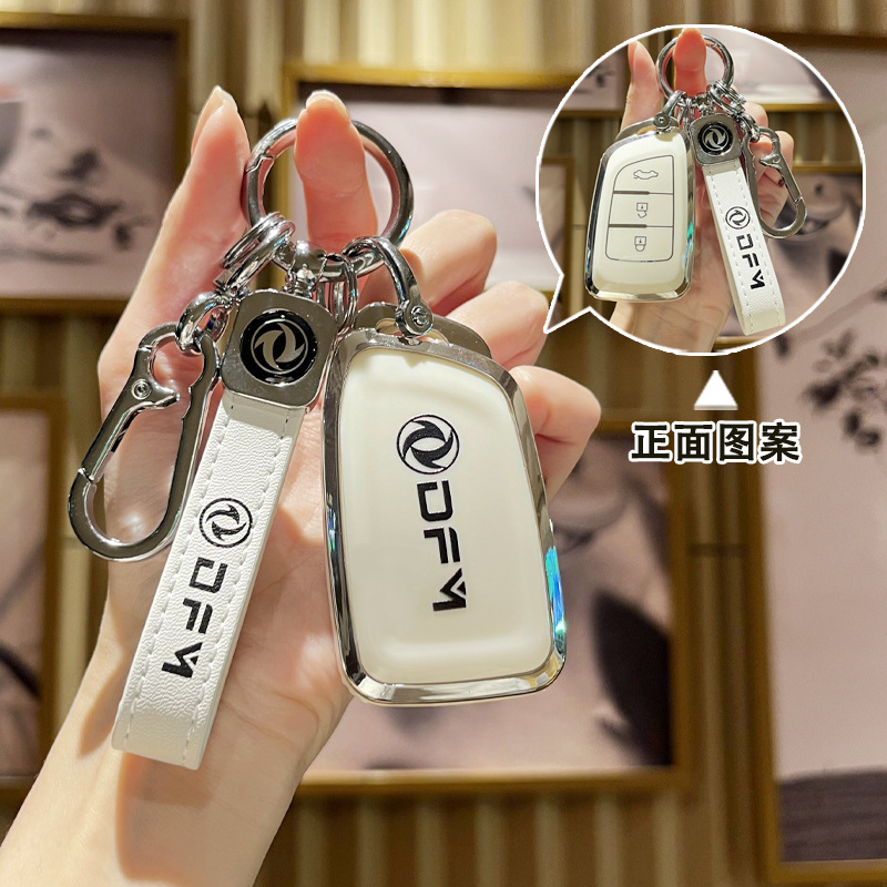 适用于东风风神奕炫gs钥匙套风神ax3 ax4 axx7 a30 e70车包扣