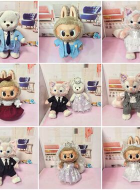 M号大号贝儿西装婚纱套装 中号莉娜熊服装38CM拉布布衣服星黛露裙