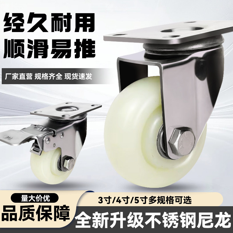 定向轮不锈钢耐磨防水