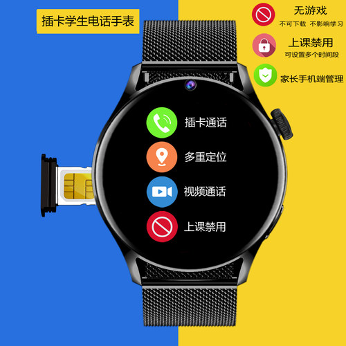 无游戏初中高中学生插卡电话手表