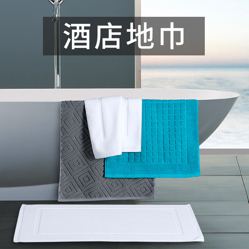 酒店地巾纯棉浴室防滑家用卫生间全棉脚垫可机洗加厚吸水踩脚地垫