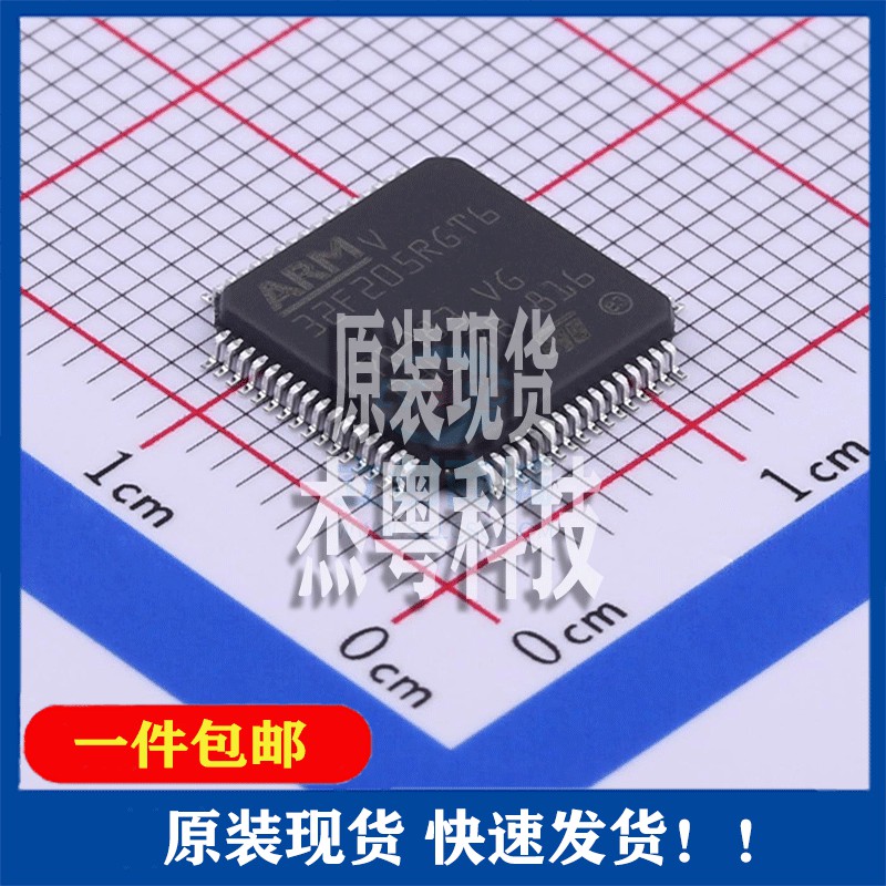 全新原装 STM32F205RGT6TR封装LQFP-64