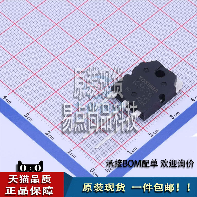 2sk3878(sta1,e,s)封装sc-65场效应管(mosfet)乙乙