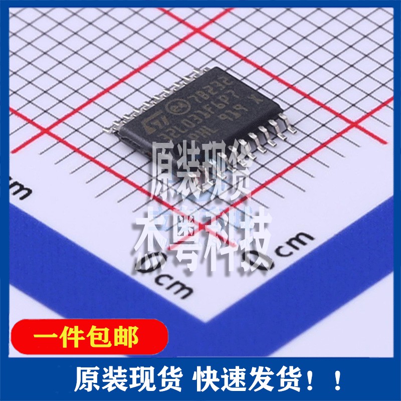 全新原装 STM32L031F6P7TR封装TSSOP-20