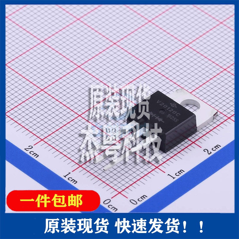 全新原装 V20120C-E3/4W封装TO-220AB肖特基二极管
