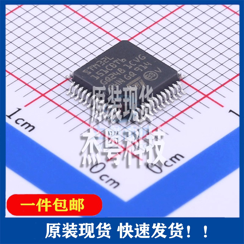 全新原装 STM32L151CBT6封装LQFP-48