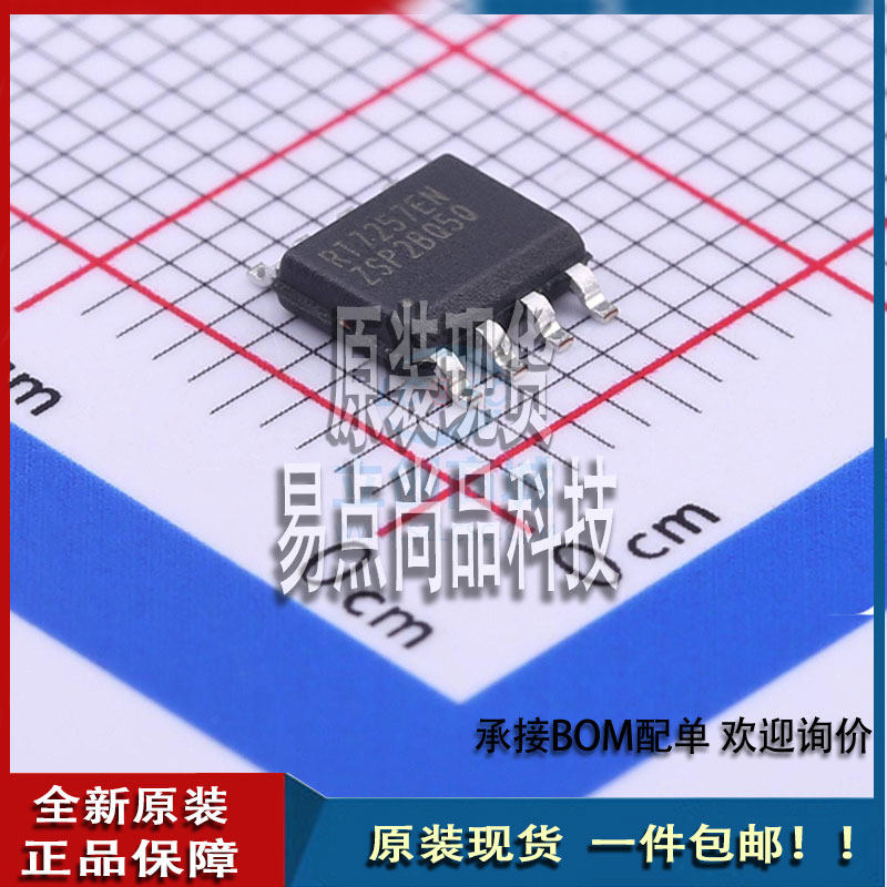 RT7257AHZSP  SOP-8适用于易点尚品数码零部件乙乙高性价比高么？