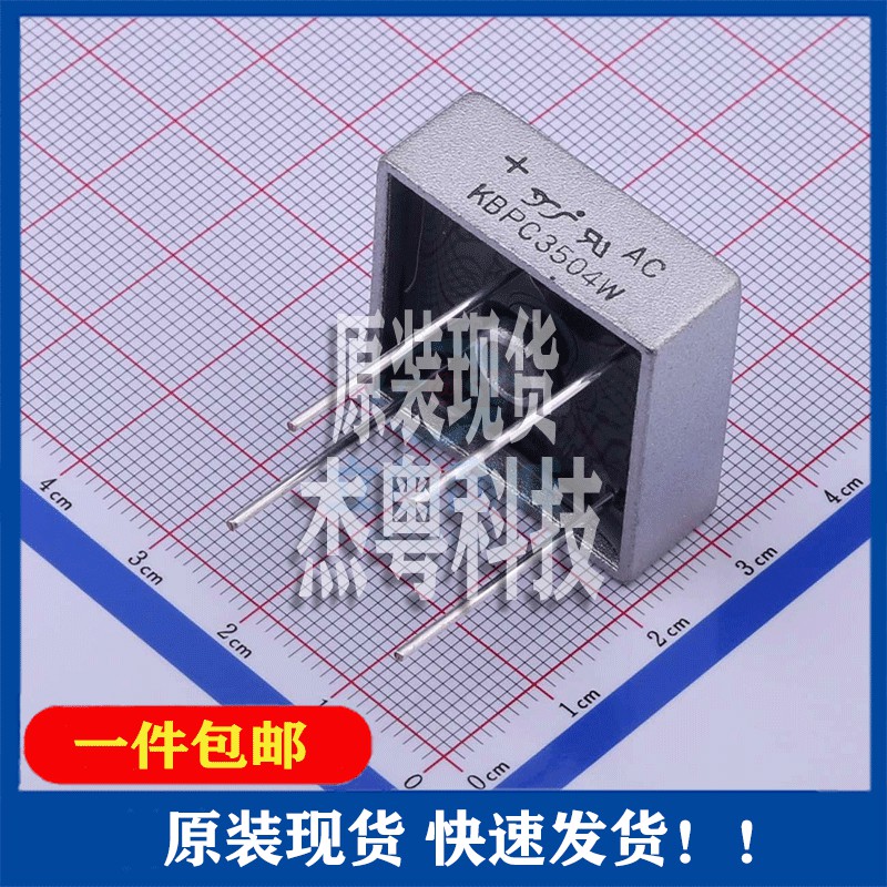 全新原装 KBPC3504W封装KBPC-W整流桥