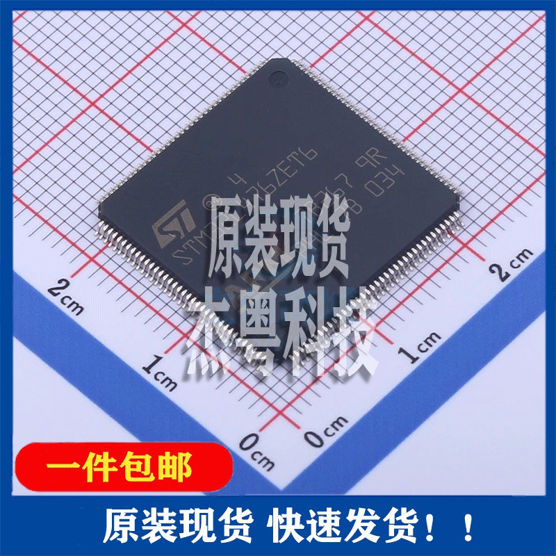 全新原装 STM32L476ZET6封装LQFP-144(20x20)