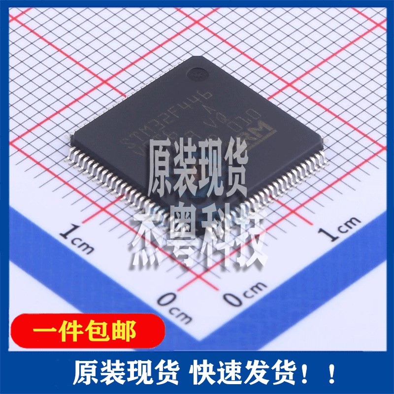 全新原装 STM32F446VET6TR封装LQFP-100(14x14)