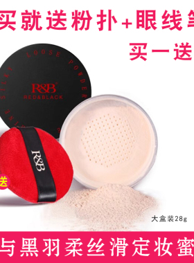 定妆粉红与黑羽柔防水控油蜜粉
