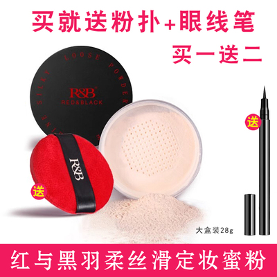 定妆粉红与黑羽柔防水控油蜜粉