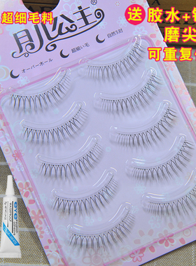 月儿公主W10假睫毛女超自然细梗