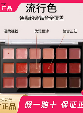 黛樱美18色柔雾口红盘多色组合cos妆娘上色演出化妆师舞台妆专用