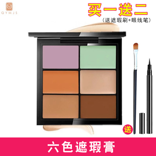六色遮瑕膏多色遮瑕盘修饰提亮遮盖脸部斑点黑眼圈痘印疤痕qymjs