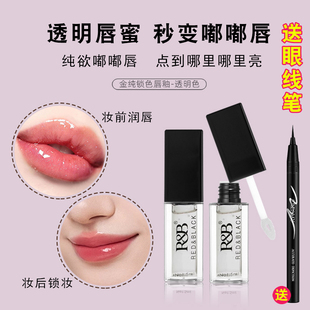 红与黑透明唇釉唇油滋润不掉色镜面水光玻璃嘟嘟唇不沾杯口红R01