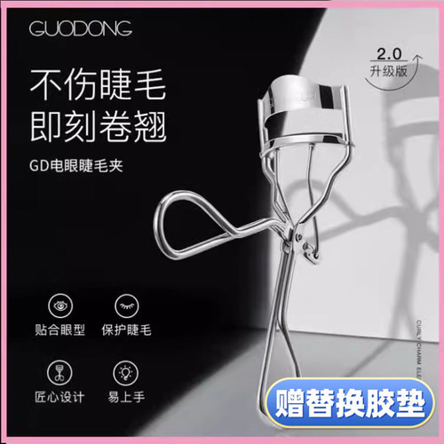 曹国栋电眼睫毛夹OUMI欧谜睫毛夹定型卷翘化妆师新手初学者不夹肉