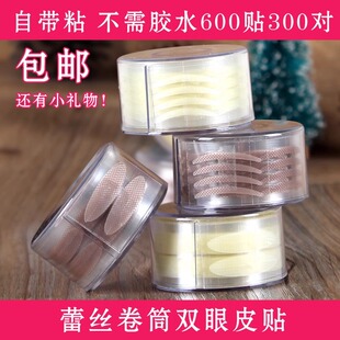 无痕双眼皮贴胶带蕾丝卷筒肤色隐形透气自然持久肿眼泡化妆师专用