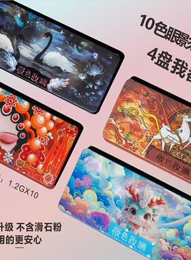 极色妆婳10色眼影盘戏曲风采显色哑光珠光多色系云山海棠舞台妆
