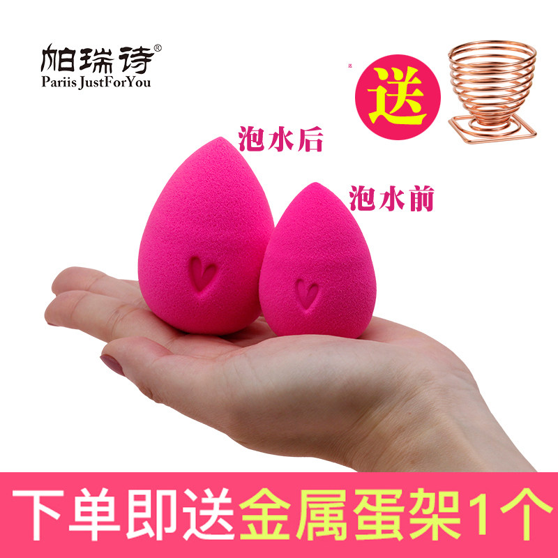 帕瑞诗Pariis ViVa水滴美妆蛋化妆海绵粉扑 葫芦气垫CC霜干湿两用,彩妆/香水/美妆工具,美妆蛋/扑/海绵,淘宝优惠券,粉丝福利购,淘宝优惠卷