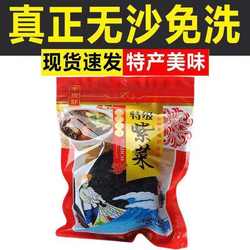 福建特产莆田南日岛头水紫菜优质无沙免洗清甜可口煮汤嫩紫菜