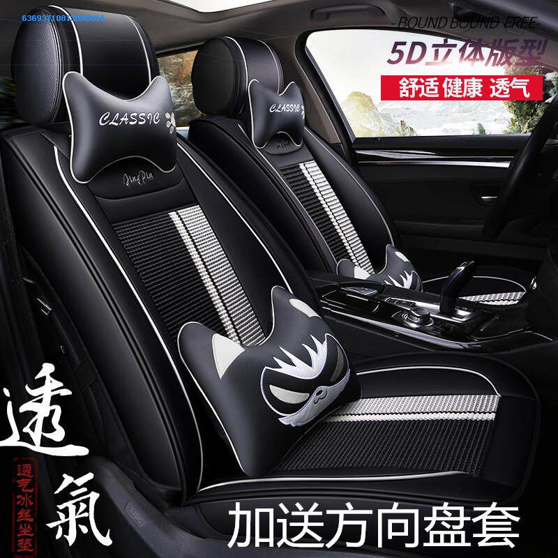 Cartoon car seat JEEP Guide Freedom Man Freedom Light Q5Q3A4LA6L summer Borneol ventilation cushionin the Car/Articles/Fitting/Refit , Car Accessories/The jewelry , Dedicated car seat  category - from Buy2taobao.com to provide professional Taobao agent buy service