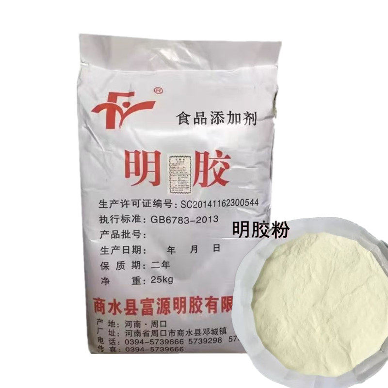 食品级明胶食用明胶冰糖葫芦不化猪头冻猪皮冻胶软糖肉制品明胶粉