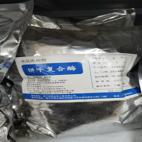 庞博生物饼干复合酶1kg食品添加剂食品级食品使用耐高温袋装包邮