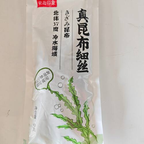 山东特产威海荣成真昆布细丝海带丝凉拌做汤高倍泡发即食懒人福音