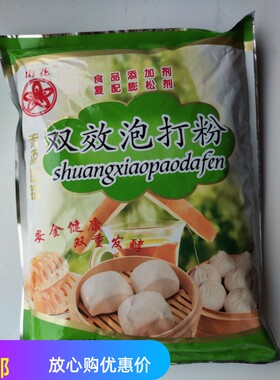 2500克山花牌无铝双效泡打粉食品添加剂复配膨松剂(整箱要更优惠)