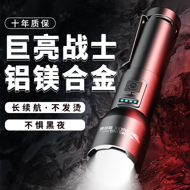 强光手电筒充电超亮变焦远射超长续航家用便携多功能应急户外照明