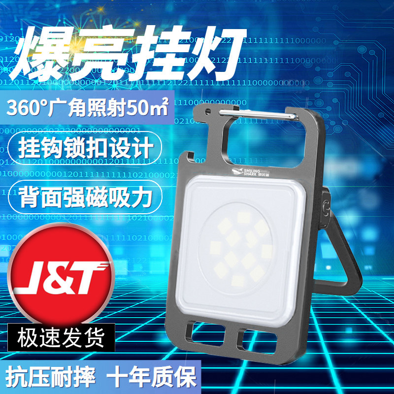 迷你工作灯led充电多功能随身汽修维修露营便携式手电筒钥匙扣灯