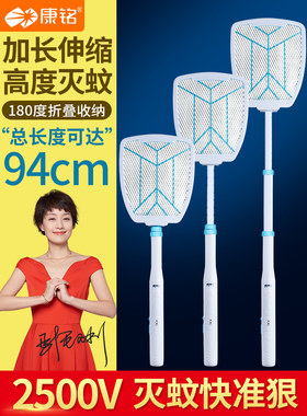 康铭电蚊拍充电式家用强力灭蚊子拍伸缩折叠加长电除蚊器打苍蝇拍