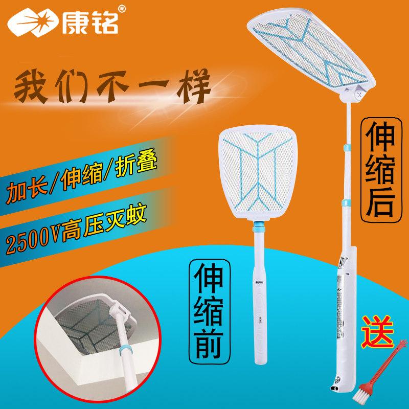 康铭KM-380电蚊拍充电式
