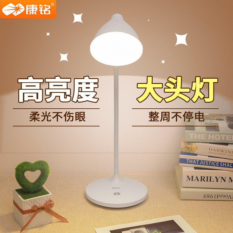 康铭LED台灯护眼书桌学生