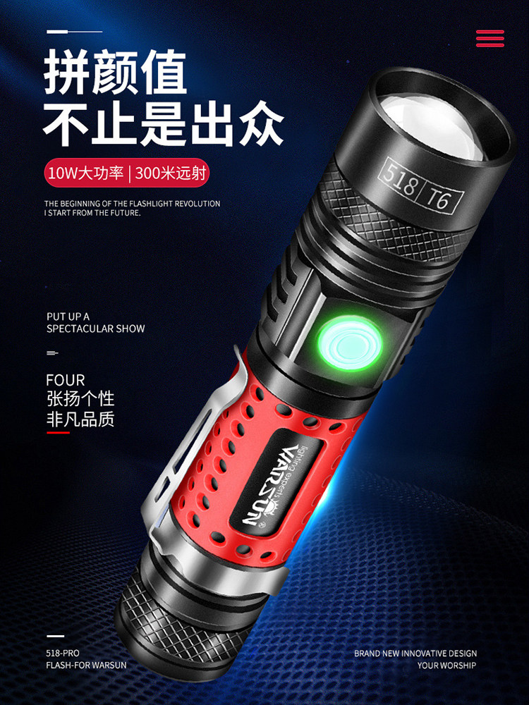 沃尔森518迷你小手电筒可充电超亮多功能便携锂电池家用远射5000
