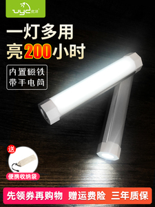 优洋led吸附磁铁户外可充