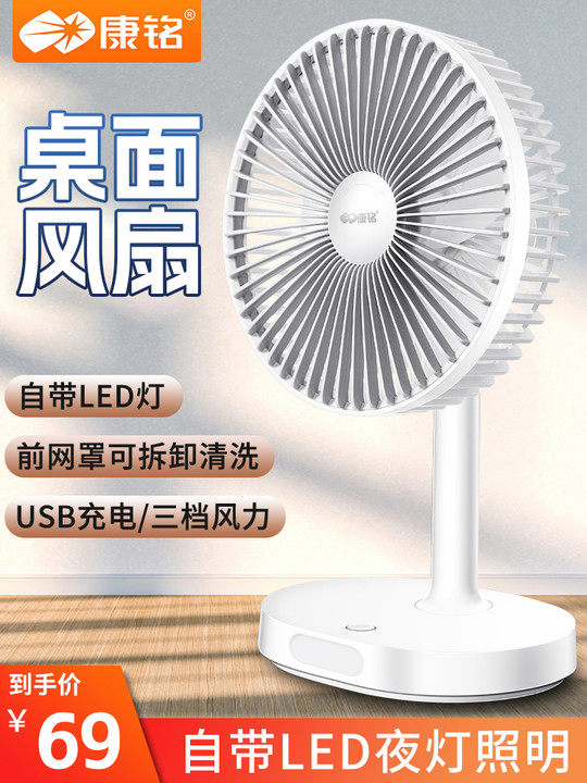 康铭电风扇家用台式大风