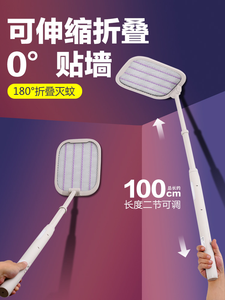 2023新款康铭电蚊拍充电