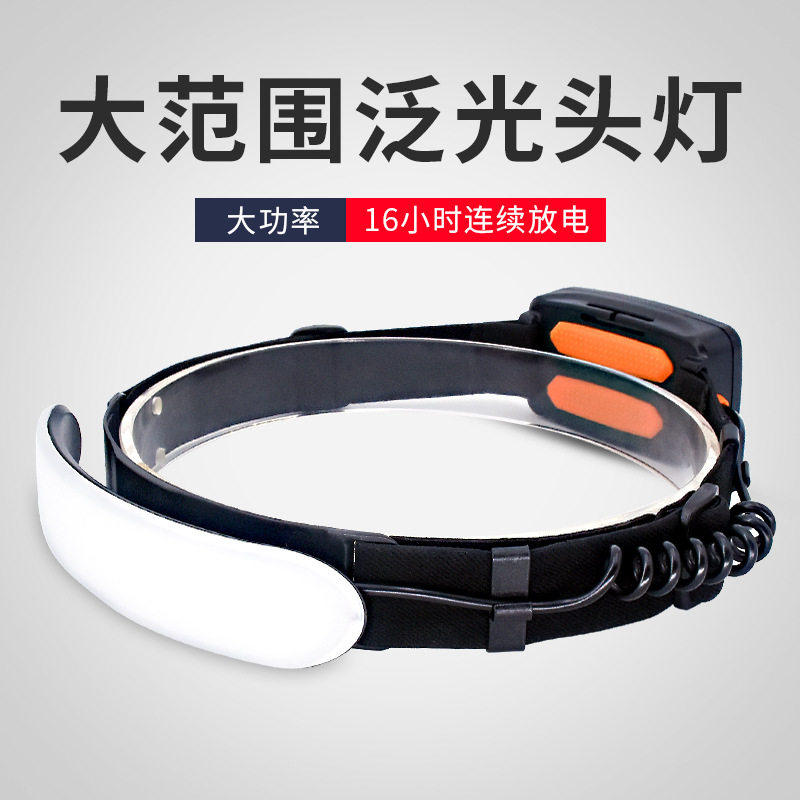 LED泛光夜跑工作头灯强光充电超亮大面积防水头戴安全帽工程大棚