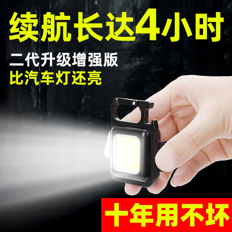 高亮迷你工作灯强光可充电