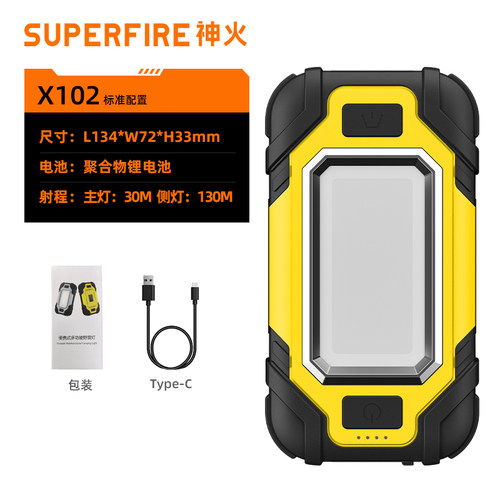 神火工作灯X102充电led带
