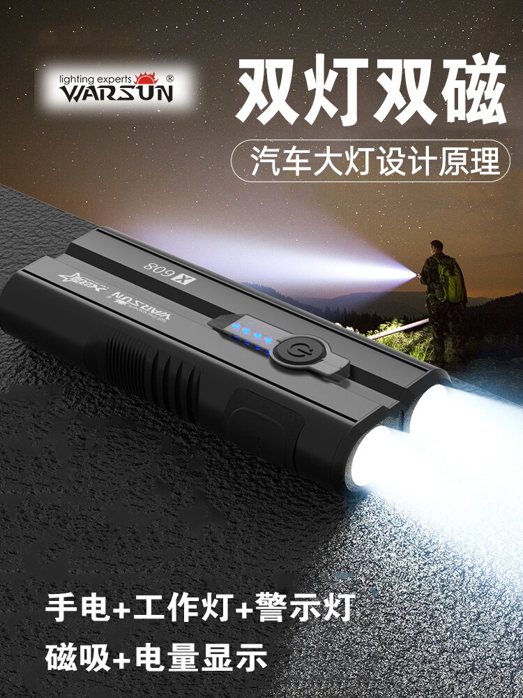 沃尔森X608手电筒超长续航充电远射户外家用超亮多功能led氙气灯