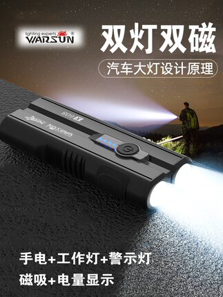 沃尔森X608手电筒超长续航充电远射户外家用超亮多功能led氙气灯