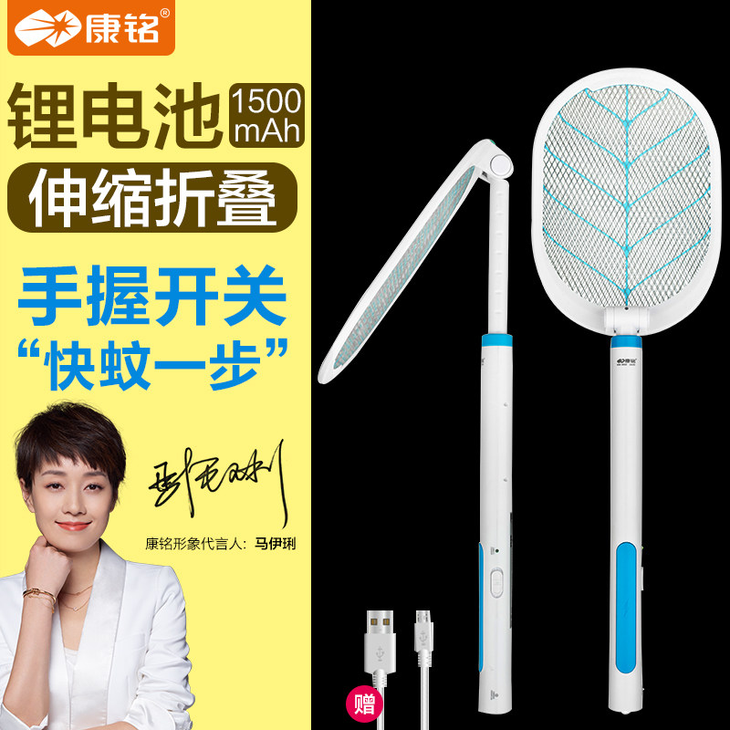 康铭电蚊拍充电式家用加